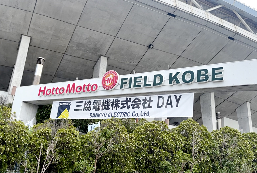 神戸シリーズ2025 - がんばろうKOBE 30th -